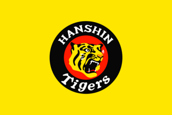 tigers_collection_banner.png